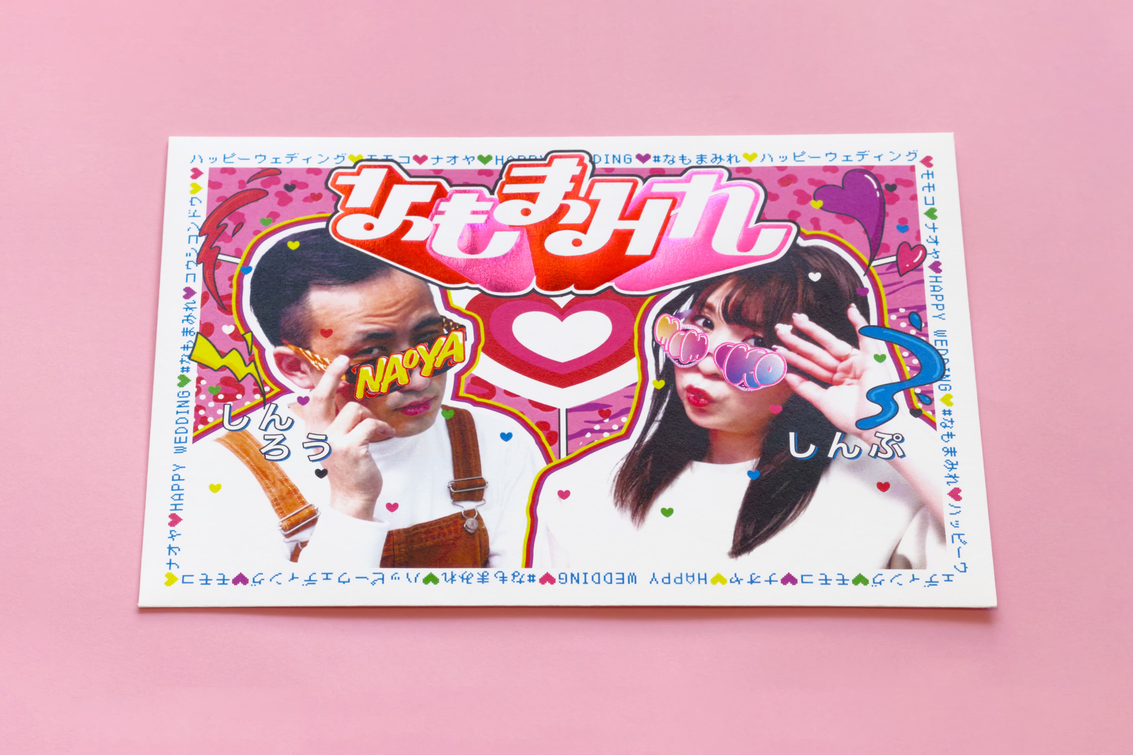 なもまみれ のメインビジュアル