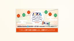 パズル祭 のサムネイル