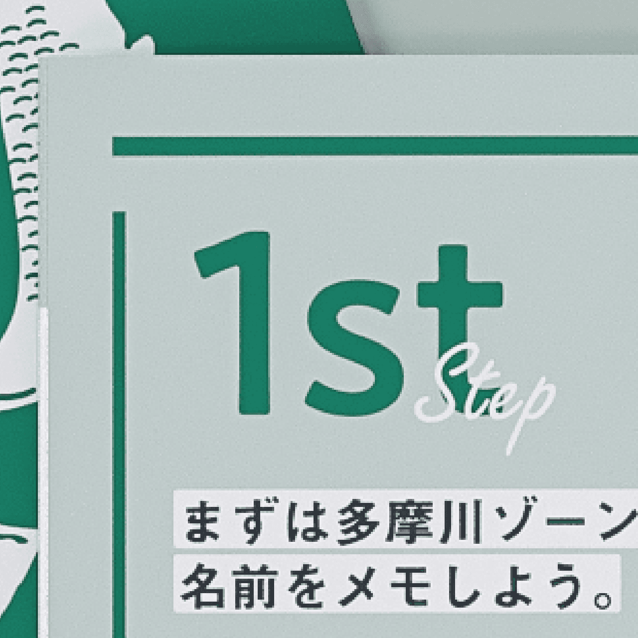 ナゾスイ