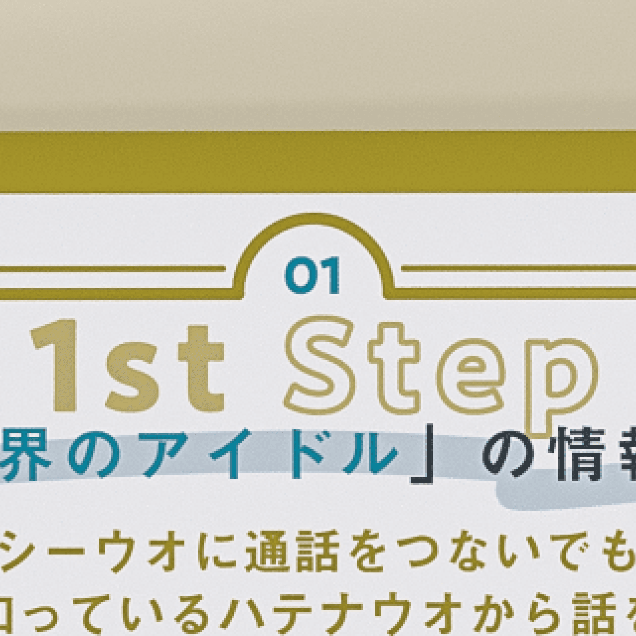 ナゾスイ