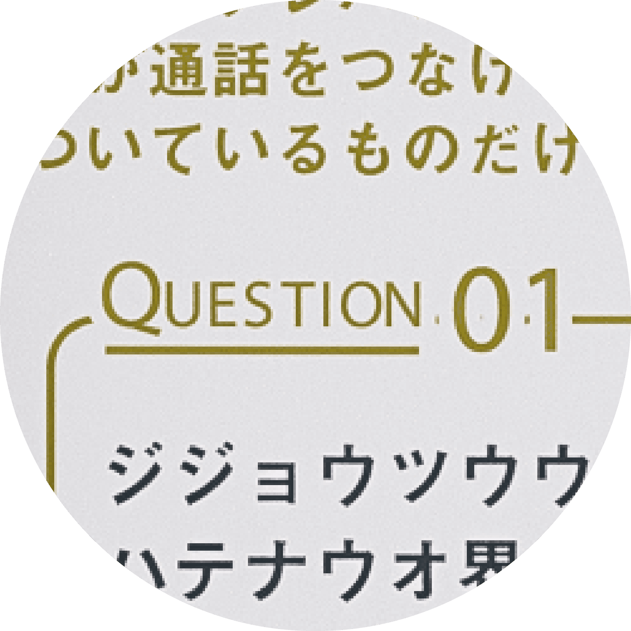 ナゾスイ